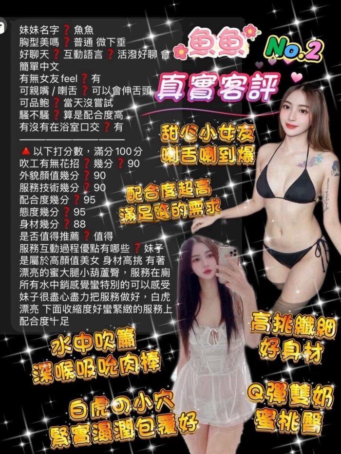 桃園定點茶-魚魚/164/48/22/C