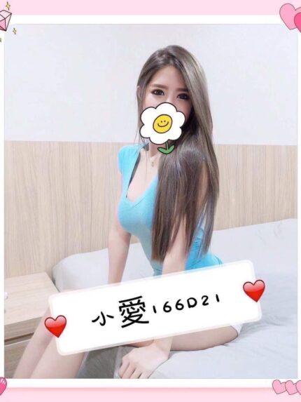 台北外送茶-小愛/166/?/21/D