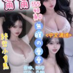 台中定點茶-甯甯/155/48/?/D