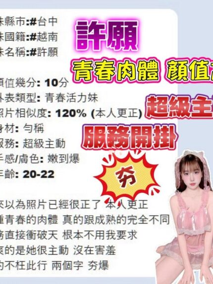 台中定點茶-許願/155/43/20/E