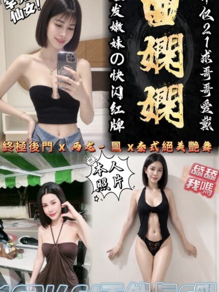 苗栗定點茶-曲嫻嫻/167/46/24/C