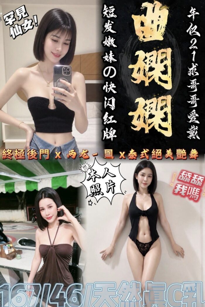苗栗定點茶-曲嫻嫻/167/46/24/C 苗栗定點茶-曲嫻嫻/167/46/24/C