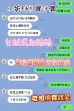 新竹定點茶-小奶糖/160/41/18/F