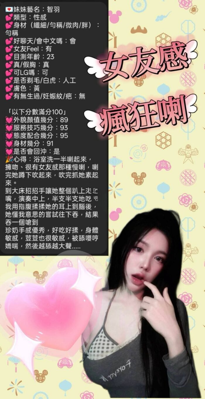 新竹定點茶-智羽/156/43/22/E