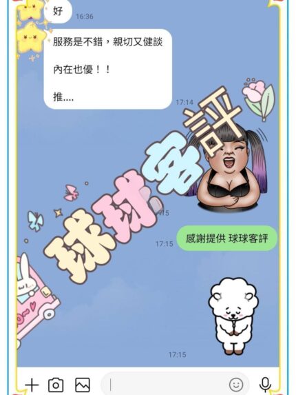 台中外送茶-球球/165/46/20/F