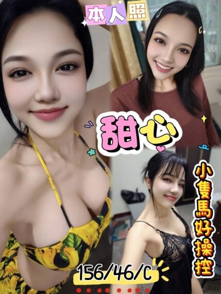 高雄定點茶-甜心/156/46/24/C