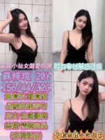 彰化定點茶-蘇梓瑄/156/44/20/C