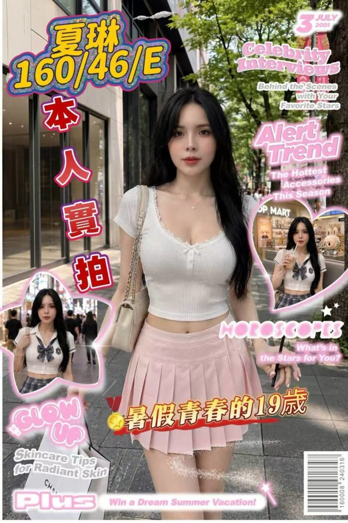 嘉義定點茶-夏琳/160/46/?/E 嘉義定點茶-夏琳/160/46/?/E