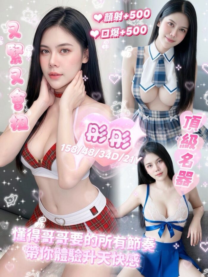 南投定點茶-彤彤/158/48/21/D