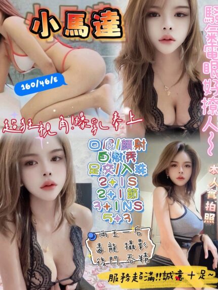 新竹定點茶-小馬達/160/46/?/E