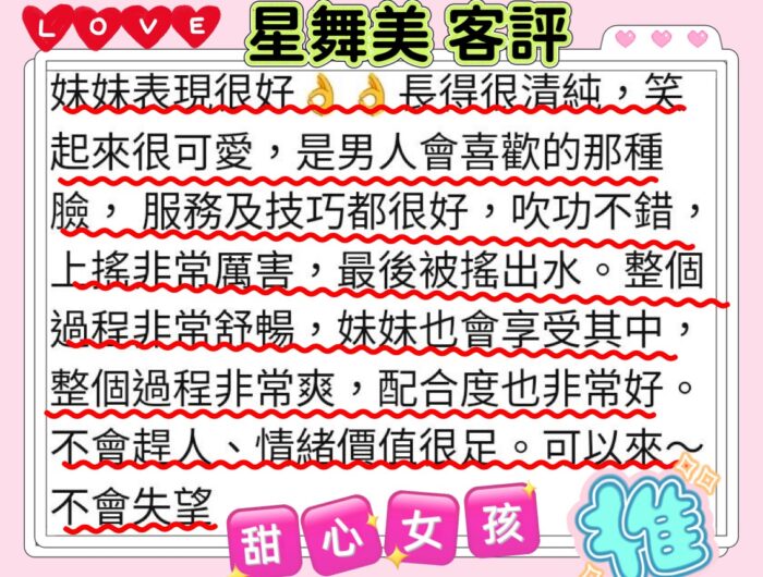 高雄外送茶-星舞美/155/48/22/E