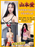 南投定點茶-山本愛/160/43/23/C