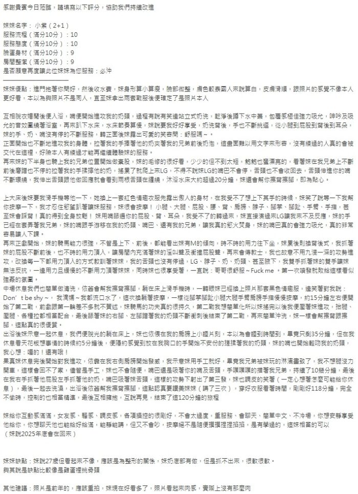 新竹定點茶-小紫/159/48/?/F