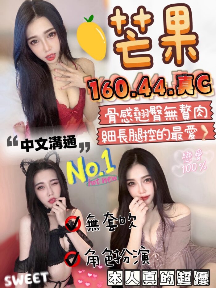 雲林定點茶-芒果/160/44/22/C 雲林定點茶-芒果/160/44/22/C