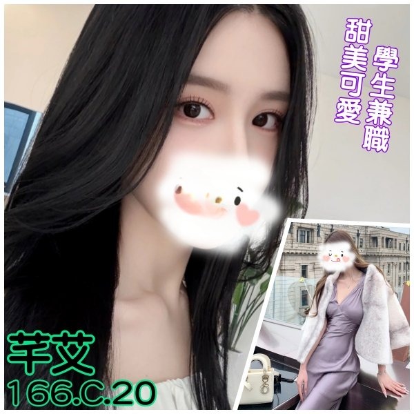台北外送茶-芊艾/166/?/19/C 台北外送茶-芊艾/166/?/19/C