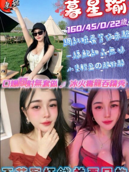 台中定點茶-暮星瑜/160/45/22/D