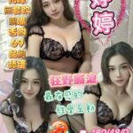 台北定點茶-婷婷/160/48/24/D