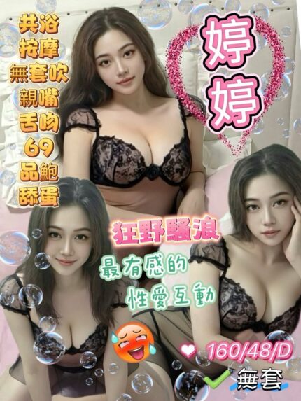 台北定點茶-婷婷/160/48/24/D