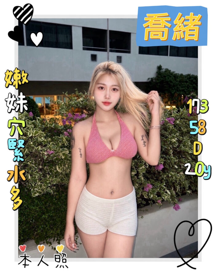 新北定點茶-喬緒/173/58/20/D