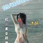 台中外送茶-沐妍/175/48/21/E