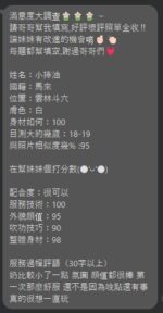 雲林定點茶-小捧油/158/43/?/C