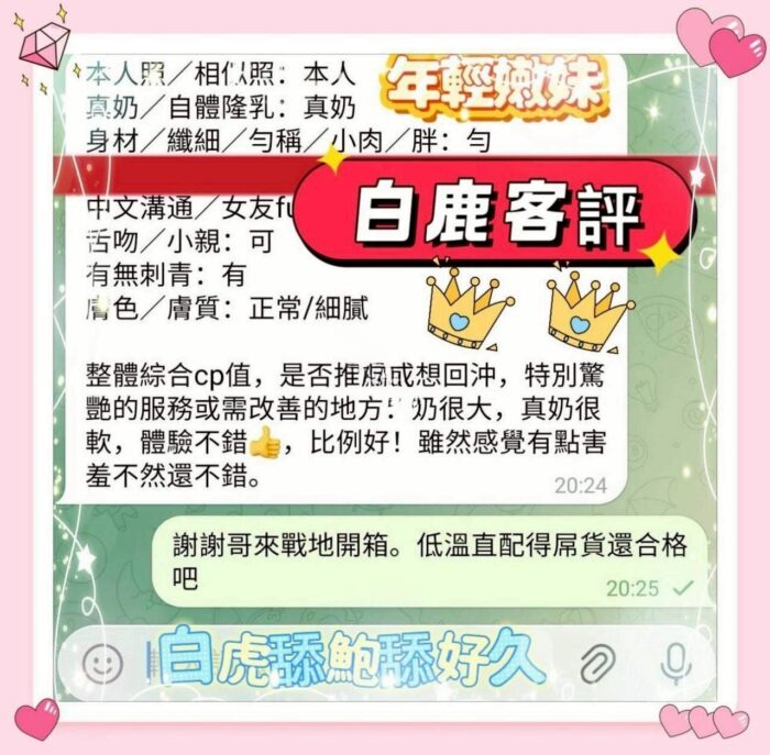 台中定點茶-白鹿/155/43/18/F