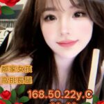 高雄外送茶-艾艾/168/50/22/C