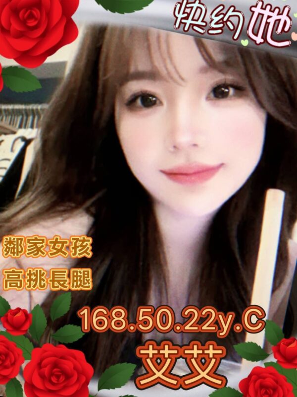 高雄外送茶-艾艾/168/50/22/C