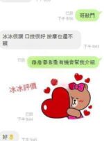 宜蘭定點茶-冰冰/155/45/?/B
