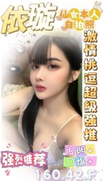 台南定點茶-依璇/160/42/?/F