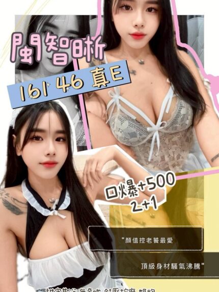 新北定點茶-閩智晰/161/46/?/E