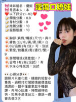 新竹定點茶-優妮/153/40/?/E