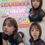 屏東定點茶-小嬌妻/165/48/24/D