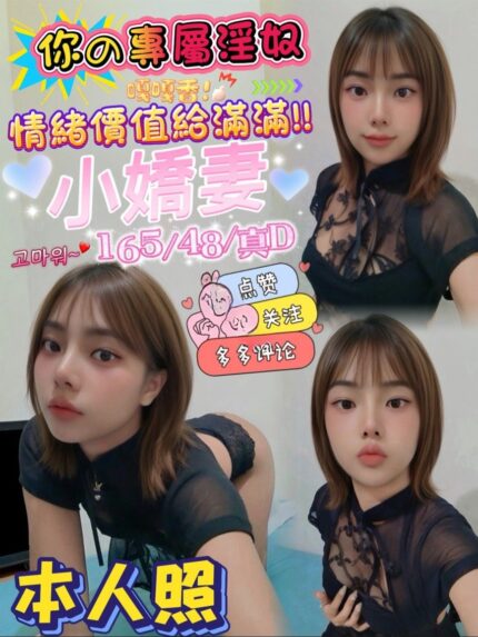 屏東定點茶-小嬌妻/165/48/24/D