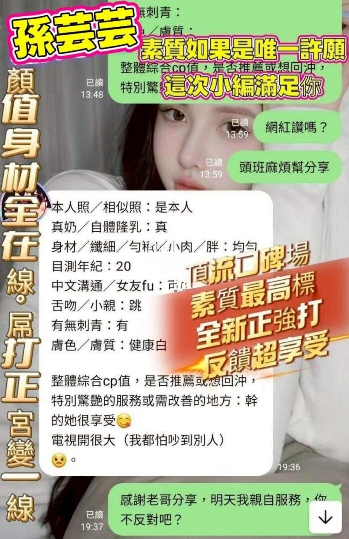台中定點茶-孫芸芸/160/43/23/E