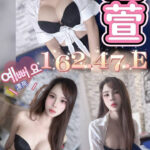台中定點茶-范萱/162/47/?/E
