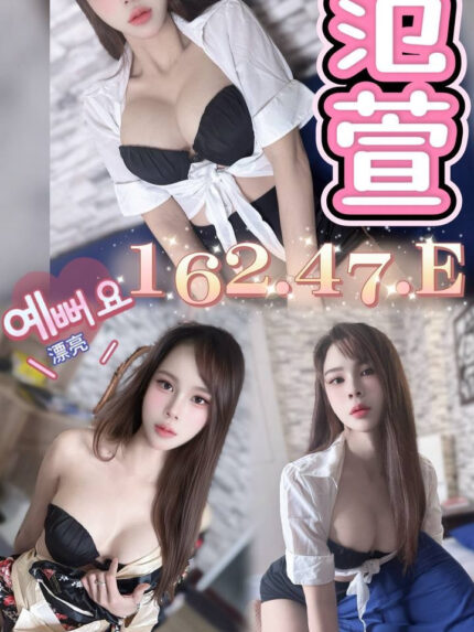 台中定點茶-范萱/162/47/?/E