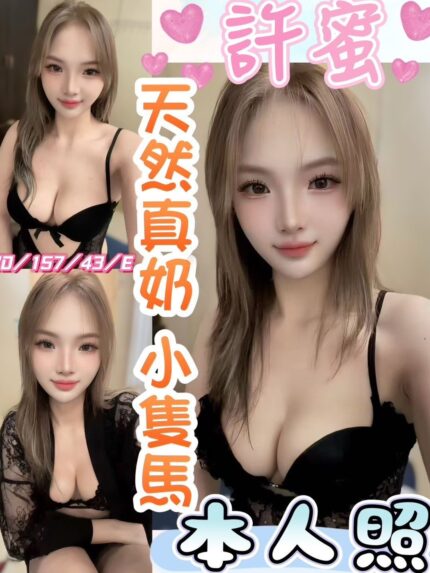 彰化定點茶-許蜜/156/43/20/E