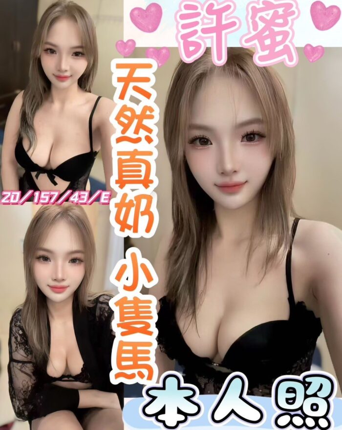 彰化定點茶-許蜜/156/43/20/E
