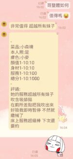 新竹定點茶-小森晴/153/43/?/D