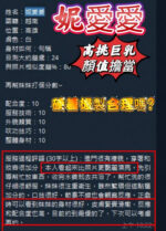 高雄定點茶-妮愛愛/163/43/19/E