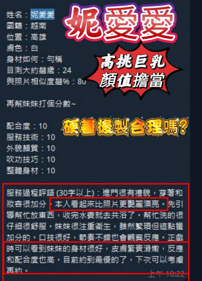 高雄定點茶-妮愛愛/163/43/19/E