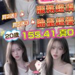 雲林定點茶-芯慈/155/41/?/D