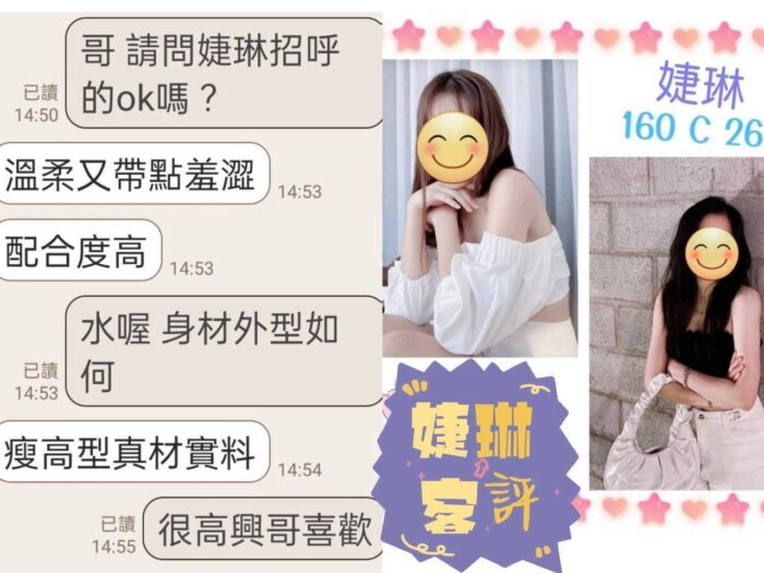 台北定點茶-婕琳/160/?/26/C