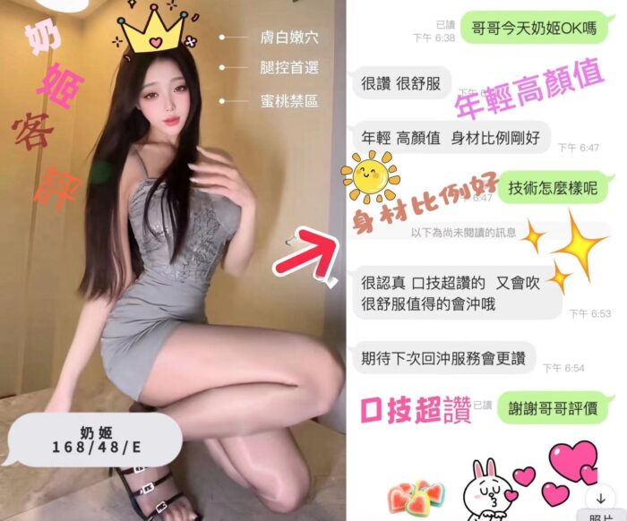 台中定點茶-奶姬/168/48/?/E