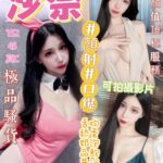 台中定點茶-沙奈/152/45/?/C