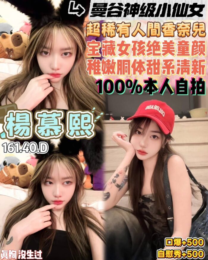 桃園定點茶-楊慕熙/161/40/19/D