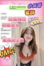 台中定點茶-小美香/150/46/?/D