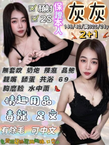 宜蘭定點茶-灰灰/148/42/24/C