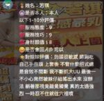 新竹定點茶-若琪/160/49/?/E